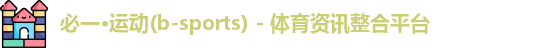 bsports必一网站